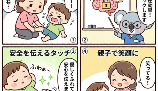 【まんぷくになる学習】リハビリ＝痛い？その常識を優しく変える、脳が安心するマッサージ「GLITTER式®」のお話