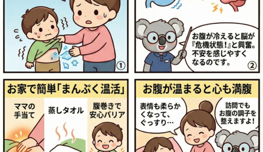 【まんぷくになる学習】お腹が温まると、心も満たされる‼冬のソワソワを鎮める「おなかの温活